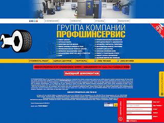 ПРОФШИНСЕРВИС Ремонт и Покраска Дисков Шиномонтаж СКИДКА 10%-calculator_5.jpeg