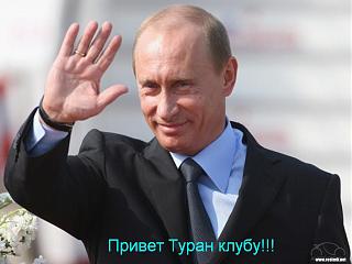Поздравление Touran-club-privet.jpg