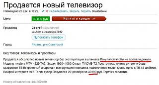 Повышатель настроения-tv.jpg