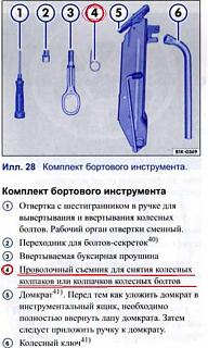 Замена габаритных ламп-bezymyannyi.jpg