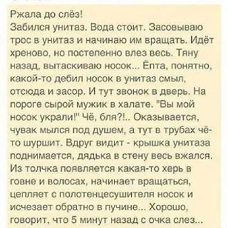 Анекдоты на отвлеченные темы-1982358_884174724956635_7049007789862368063_n.jpg