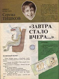 Повышатель настроения-0_9cfa6_fde10729_xxl.jpg