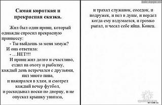Повышатель настроения-skazka.jpg