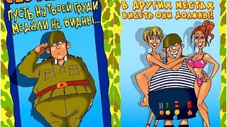 23 Февраля - Красный День Календаря!-keupv1vrn7.jpg