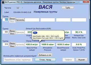 Расшифровка Кодов, Неисправностей, Ошибок.-rashod-vozduha.jpg