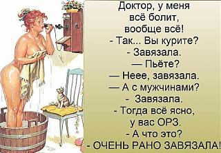 Анекдоты на отвлеченные темы-getimage-98-.jpg