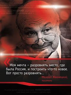 Михаил Жванецкий о нем, о них, о нас, о себе-73e997f789e4.jpg