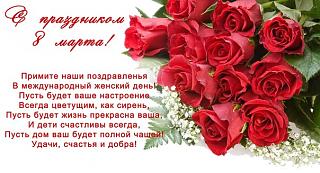 8 Марта !-skidki-vologda-1393579501.jpg