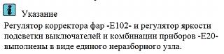 Расшифровка Кодов, Неисправностей, Ошибок.-ukazanie.jpg