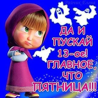 Кто как тЯпницу отмечает?-getimage-24-.jpg