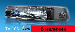 Интернет-Магазин "Авторегистратор" www.kurskautoreg.ru-103-703-1.jpg