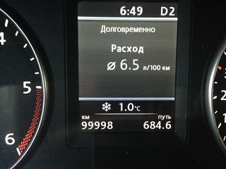 Бортовой журнал Touran HL 2012,2.0TDI, 6-DSG-img_0886.jpg