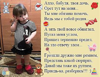 Говорят дети-image-3-.jpg