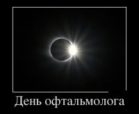 Название: demotivatory_14.jpg_thumb.png
Просмотров: 416

Размер: 19.1 Кб
