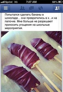 Повышатель настроения-banany.jpg