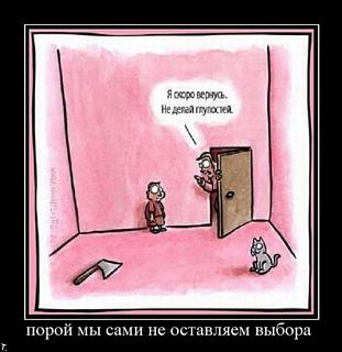 Повышатель настроения-net-vybora.jpg