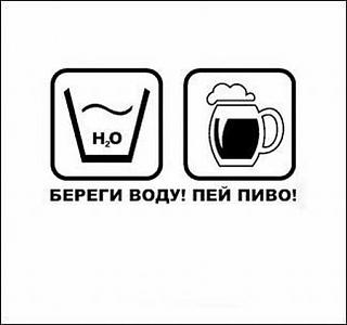 Повышатель настроения-beregi-vodu.jpg