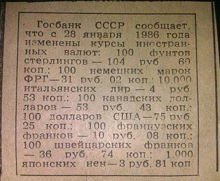 "Дела давно минувших лет"-kurs.jpg