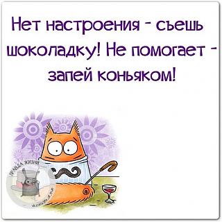 Повышатель настроения-qbgjggvhcjk.jpg