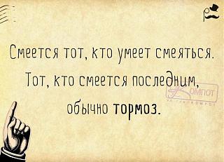 Афоризмы дня-ajh8z8uznuw.jpg