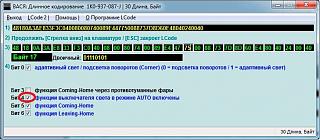 Установка штатного поворотного ксенона на Touran 2012г-09_17.jpg