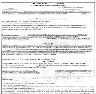 Оштрафовали...-shtraf.jpg