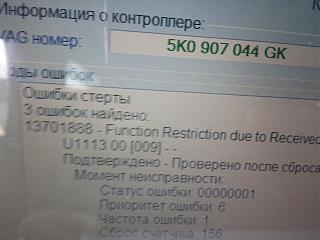 Расшифровка Кодов, Неисправностей, Ошибок.-20150428_093519.jpg