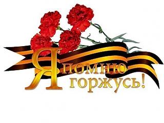 9 МАЯ-getimage.jpg
