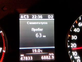 Реальный расход топлива 1.4 TSI DSG-img_20150521_223617.jpg