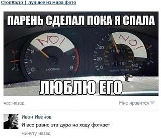 Пикчи на автомобильную тему-2015-05-25_095659.jpg
