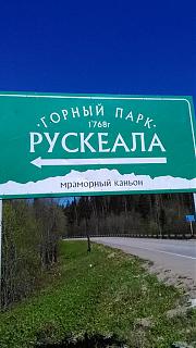 Карелия-2015-05-23-13-05-07.jpg