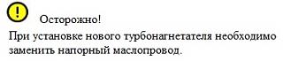 Проблемы с турбиной-el.jpg