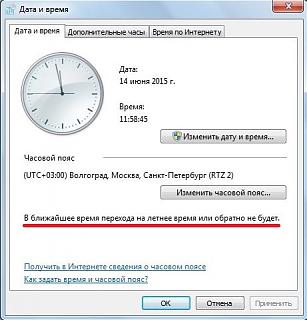 Постараюсь ответить на все ваши компьютерные или около компьютерные вопросы ...-perevod-vremeni.jpg
