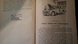 "Дела давно минувших лет"-20150618_201527.jpg
