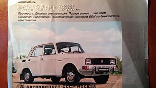 "Дела давно минувших лет"-20150618_201850.jpg
