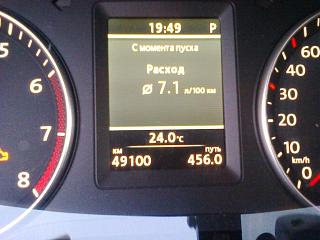 Реальный расход топлива 1.4 TSI DSG-rashod.jpg