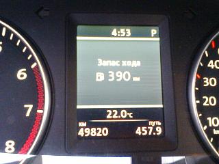 Реальный расход топлива 1.4 TSI DSG-zapas-hoda.jpg