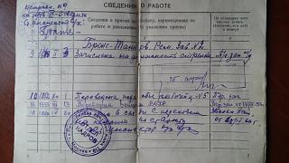 "Дела давно минувших лет"-20150620_125134.jpg