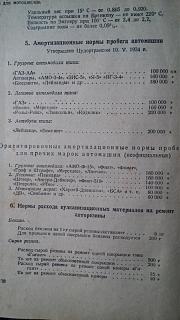 "Дела давно минувших лет"-20150620_131017.jpg