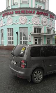 Кто из Нижнего Новгорода и Нижегородской области?-imag1648.jpg