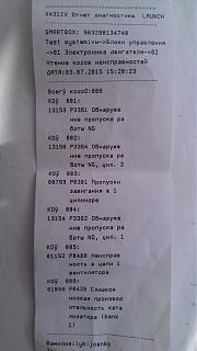 Touran Eco Fuel (метановый Туран)-imag0605.jpg