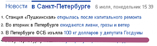 Повышатель настроения-img-2015-07-06-15-42-03.png