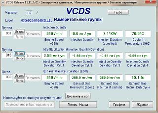 Доступ к каналам адаптации двигателя ТДИ-13-gruppa.jpg