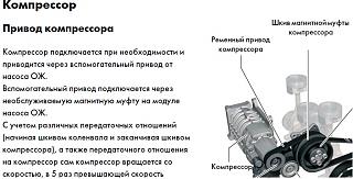 Дергания и потери тяги 1.4TSI-kompressor.jpg