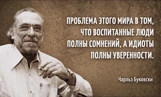 Афоризмы дня-preview-650x390-650-1432669428.jpg