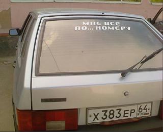 Пикчи на автомобильную тему-2015-08-01_190648.jpg