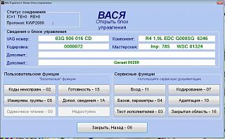 Шнурок KKL VAG-COM на чипе СН 340 прошу помощи-vasya-01-blok.jpg