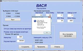 Шнурок KKL VAG-COM на чипе СН 340 прошу помощи-vasya-test.jpg