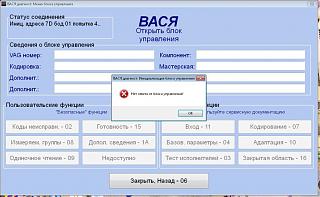Шнурок KKL VAG-COM на чипе СН 340 прошу помощи-vasya.jpg