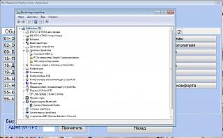 Шнурок KKL VAG-COM на чипе СН 340 прошу помощи-drova-vstali.jpg